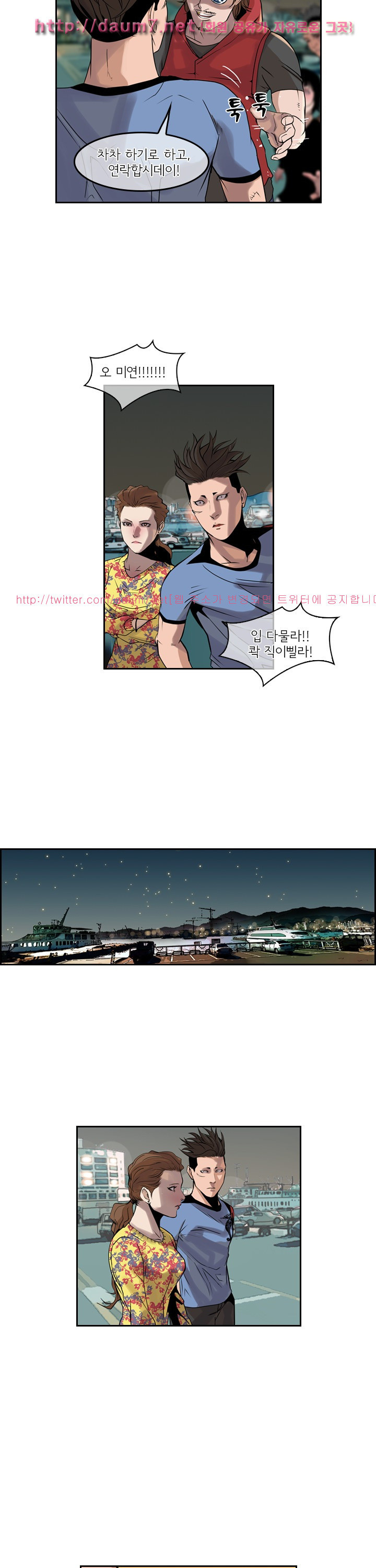 Bulky Fist Ch.42 p15