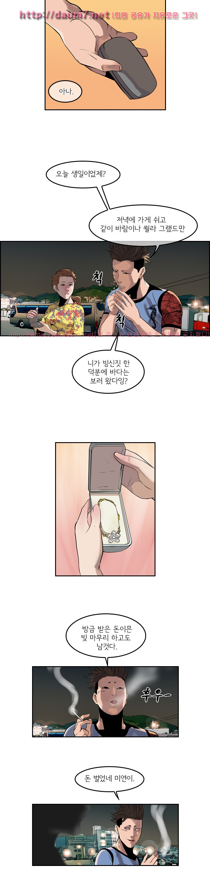 Bulky Fist Ch.42 p16