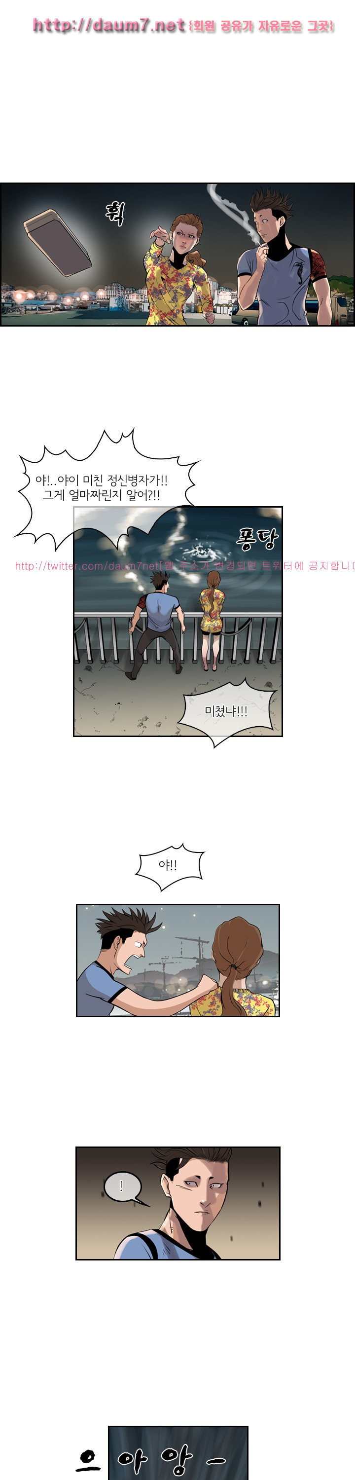Bulky Fist Ch.42 p17