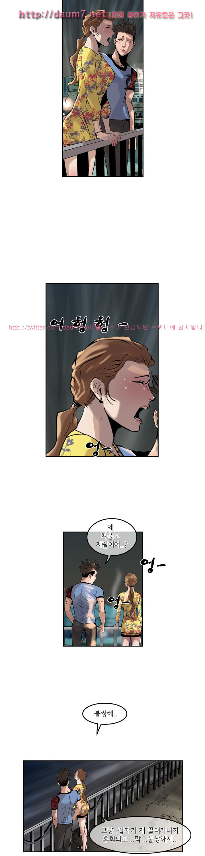 Bulky Fist Ch.42 p18