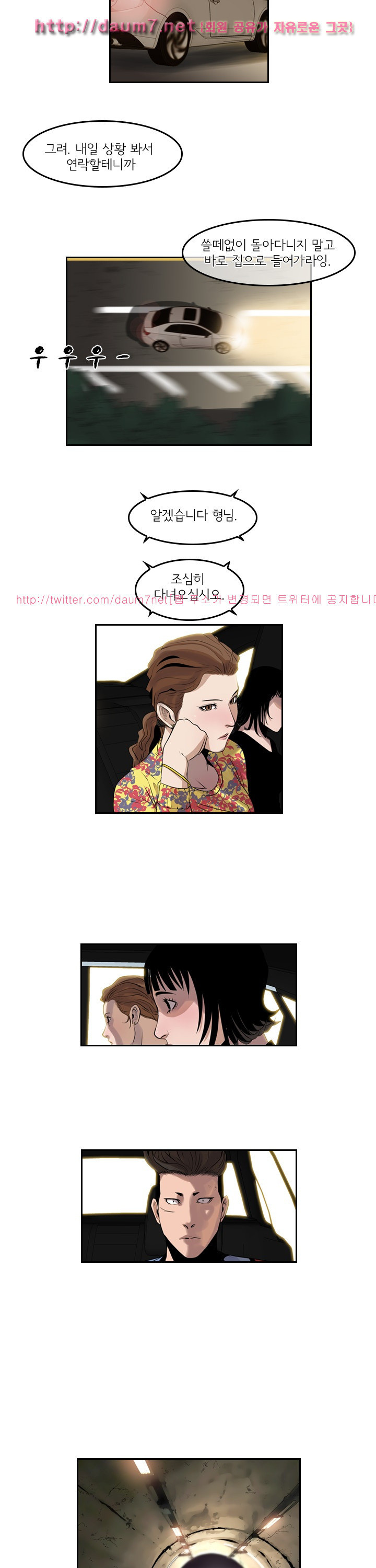 Bulky Fist Ch.42 p2