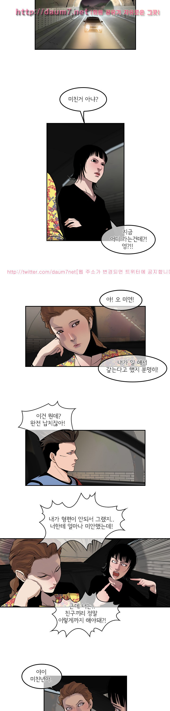 Bulky Fist Ch.42 p3
