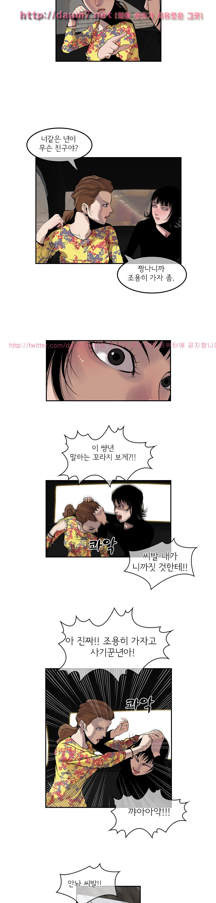 Bulky Fist Ch.42 p4