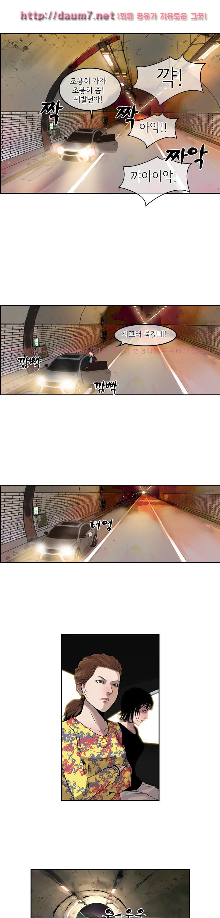 Bulky Fist Ch.42 p6