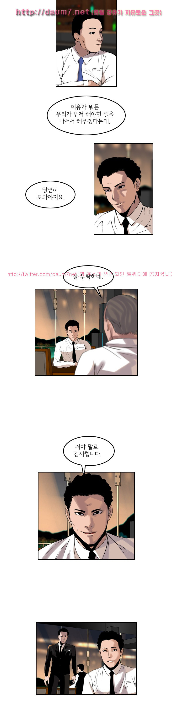 Bulky Fist Ch.42 p9