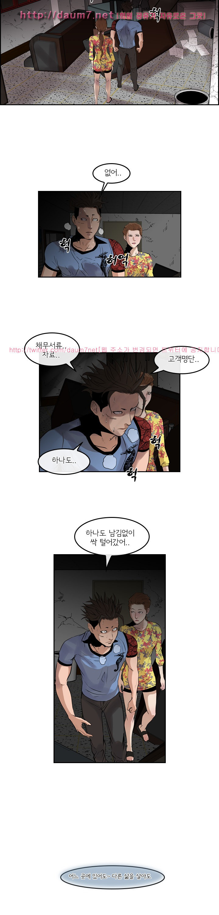 Bulky Fist Ch.43 p10