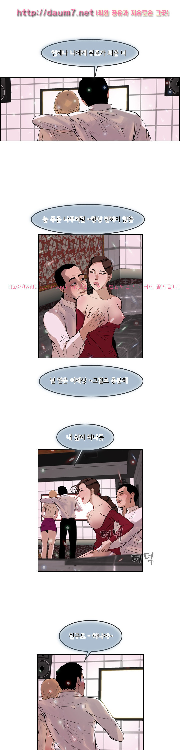 Bulky Fist Ch.43 p11