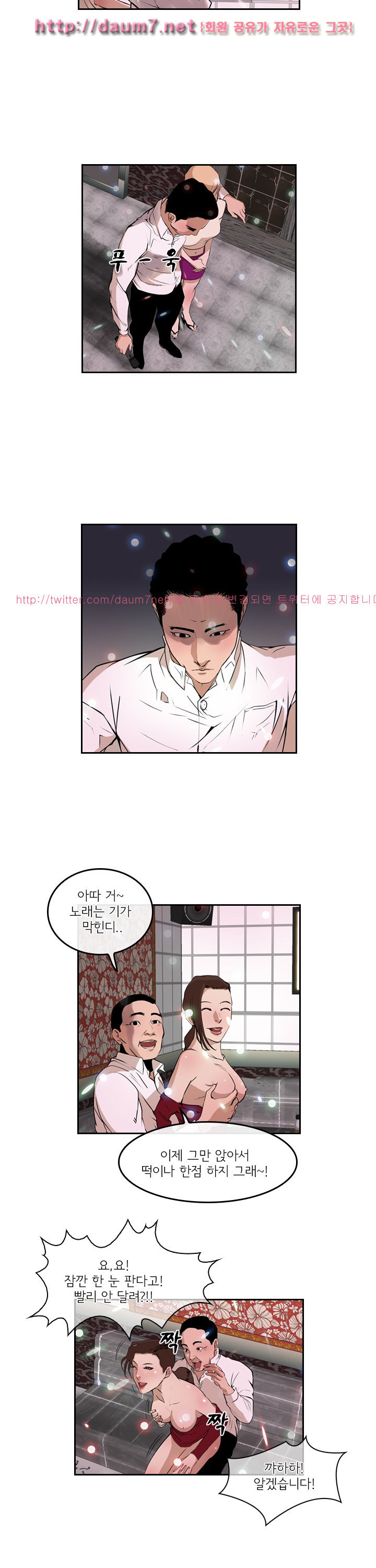 Bulky Fist Ch.43 p12