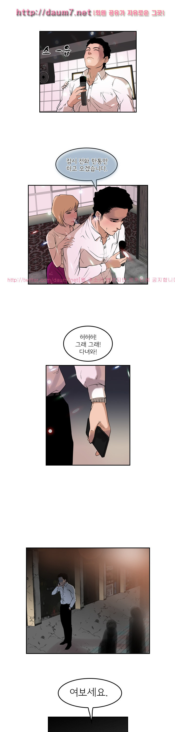 Bulky Fist Ch.43 p13