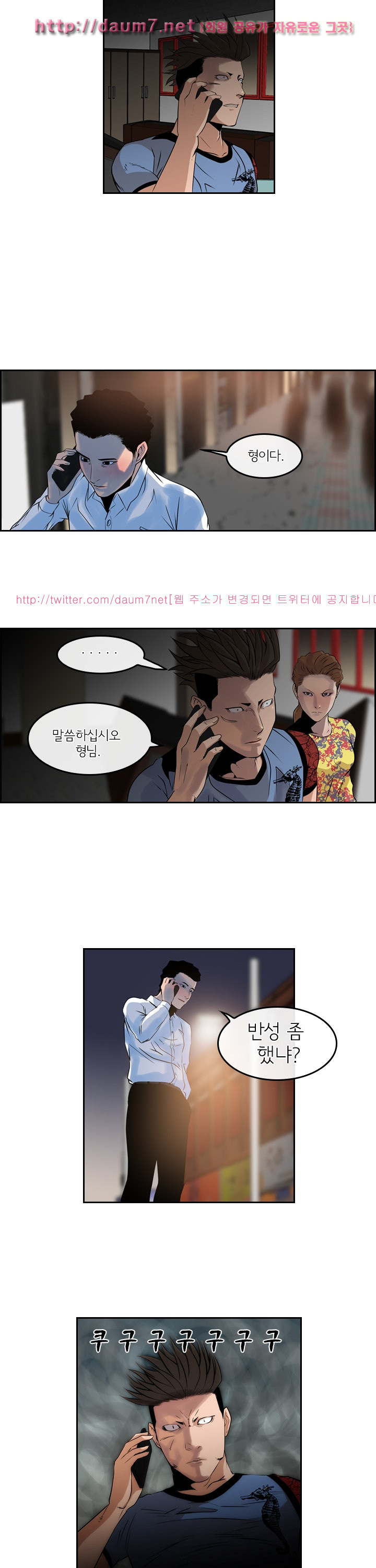 Bulky Fist Ch.43 p14