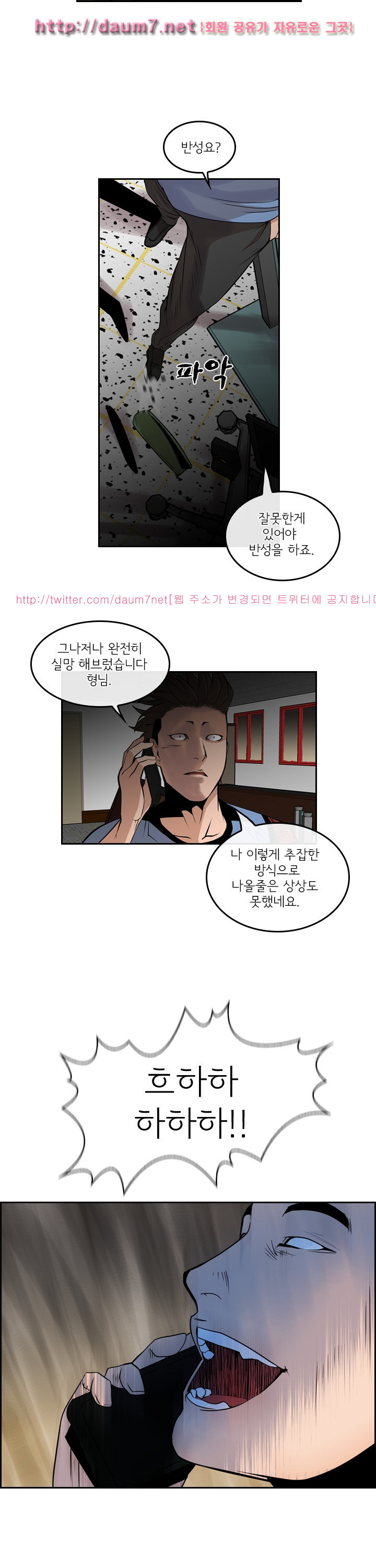Bulky Fist Ch.43 p15