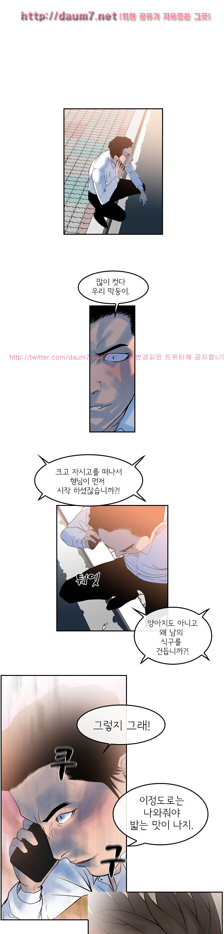 Bulky Fist Ch.43 p16