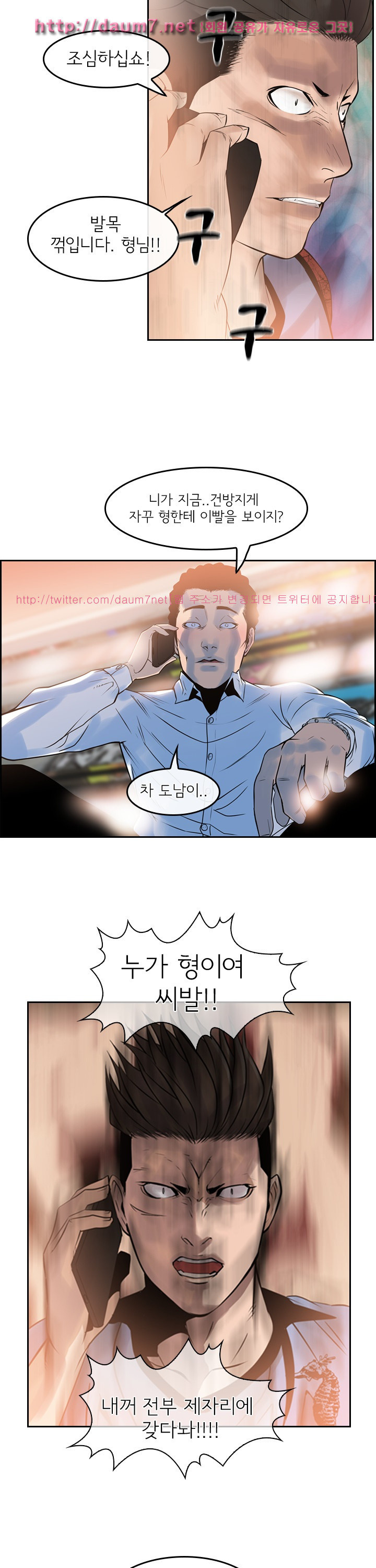 Bulky Fist Ch.43 p17