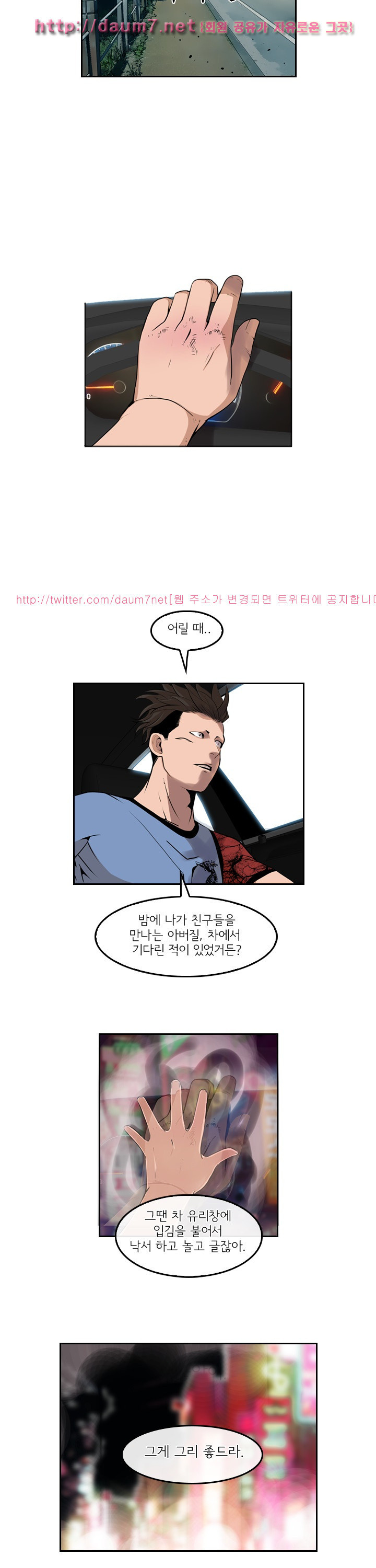 Bulky Fist Ch.43 p3