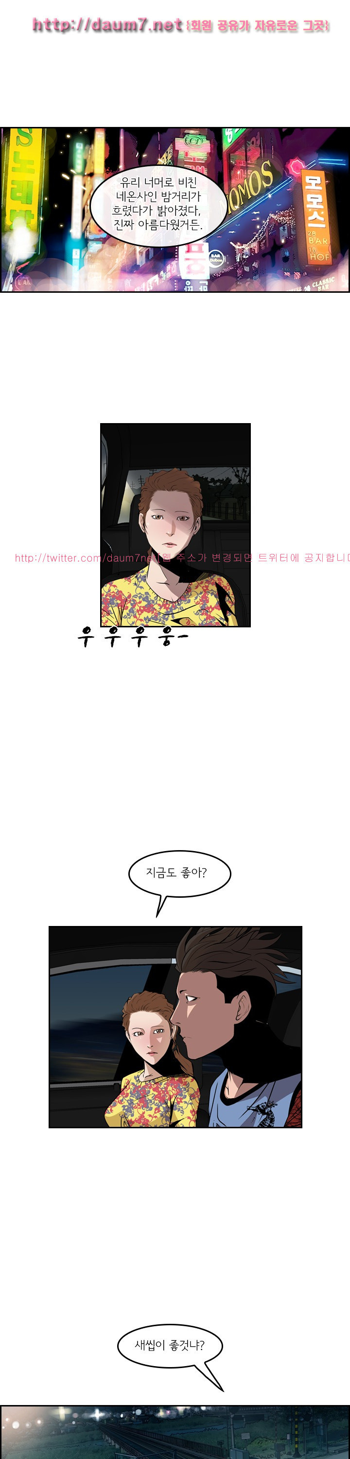 Bulky Fist Ch.43 p4