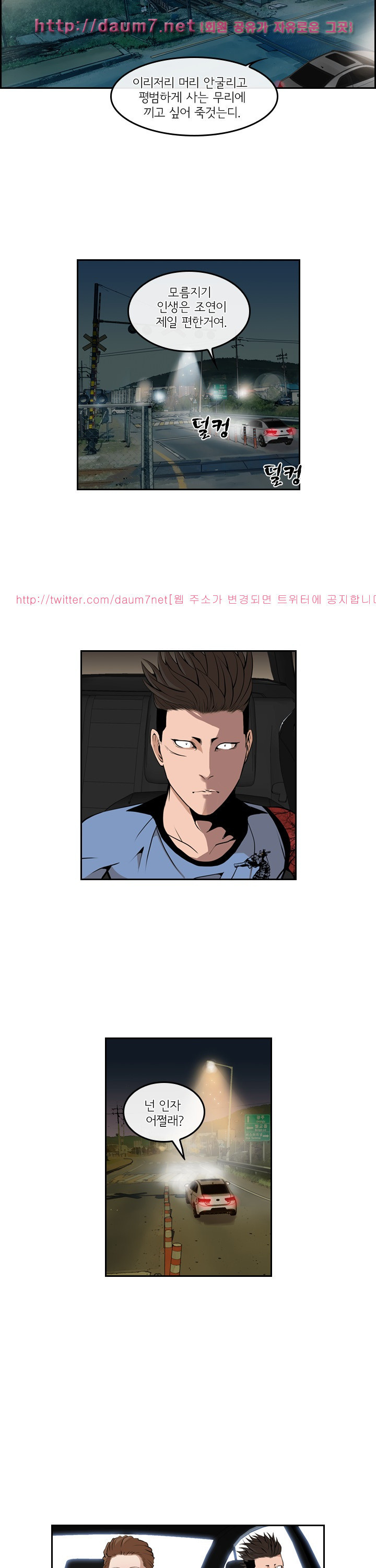 Bulky Fist Ch.43 p5