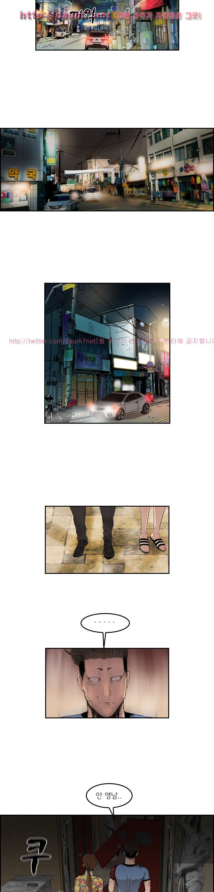 Bulky Fist Ch.43 p7