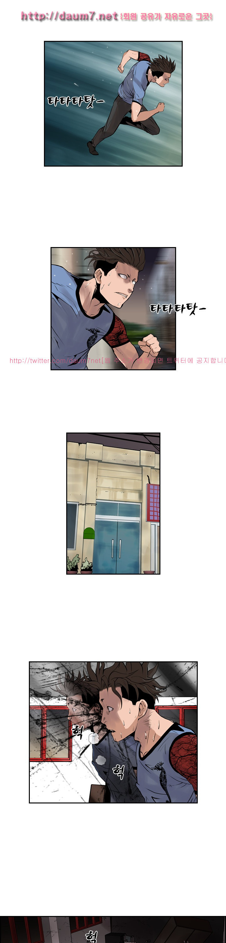 Bulky Fist Ch.43 p9