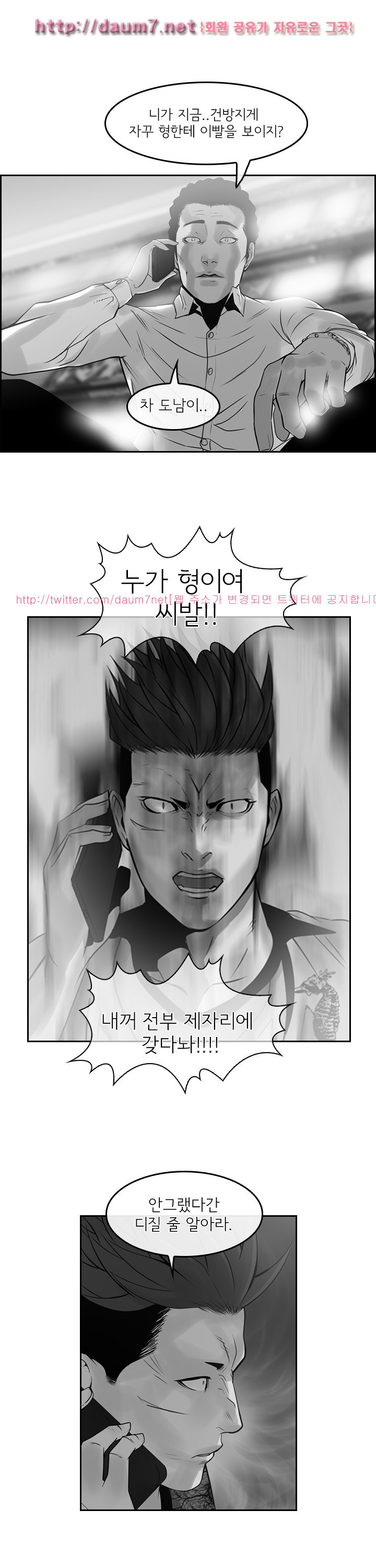 Bulky Fist Ch.44 p1