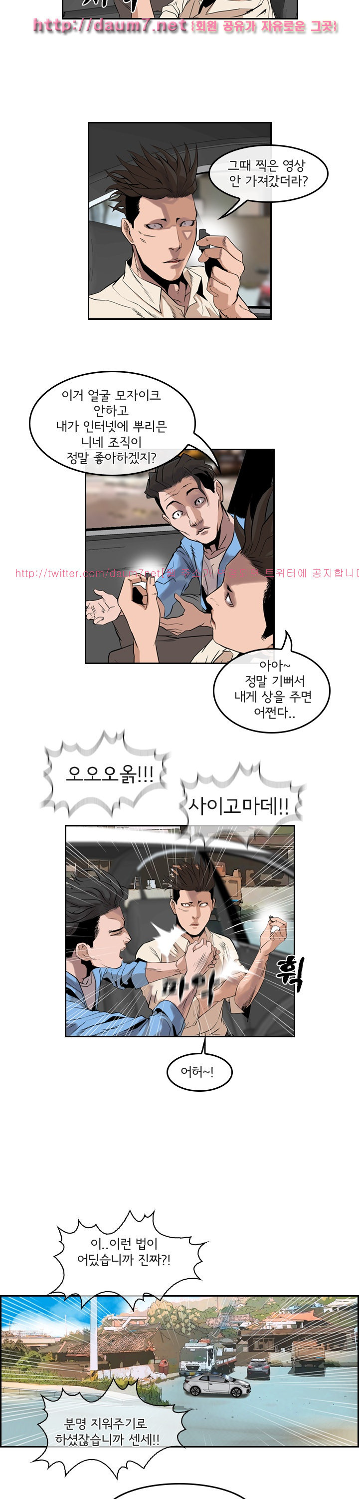 Bulky Fist Ch.44 p10