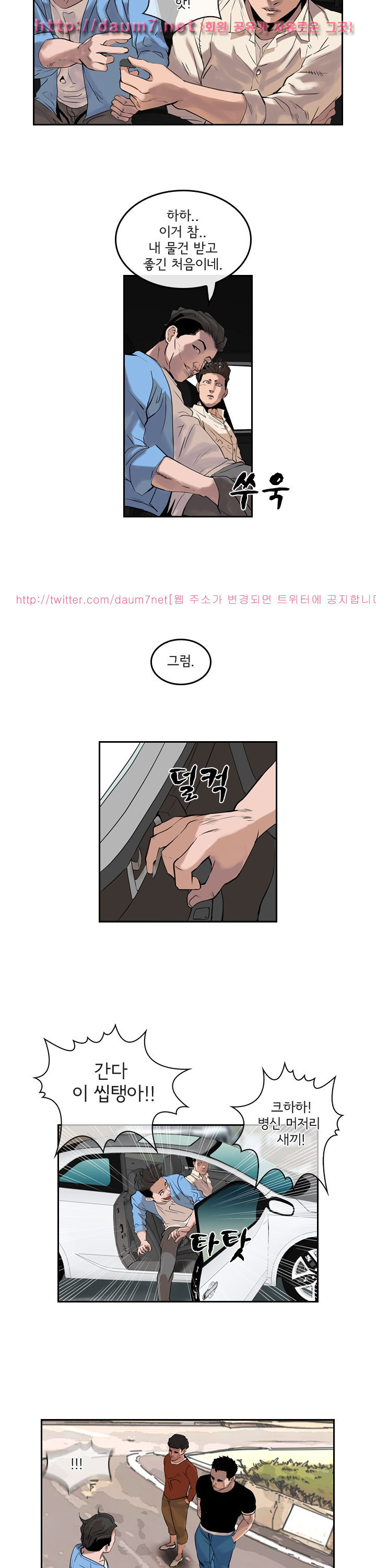 Bulky Fist Ch.44 p12