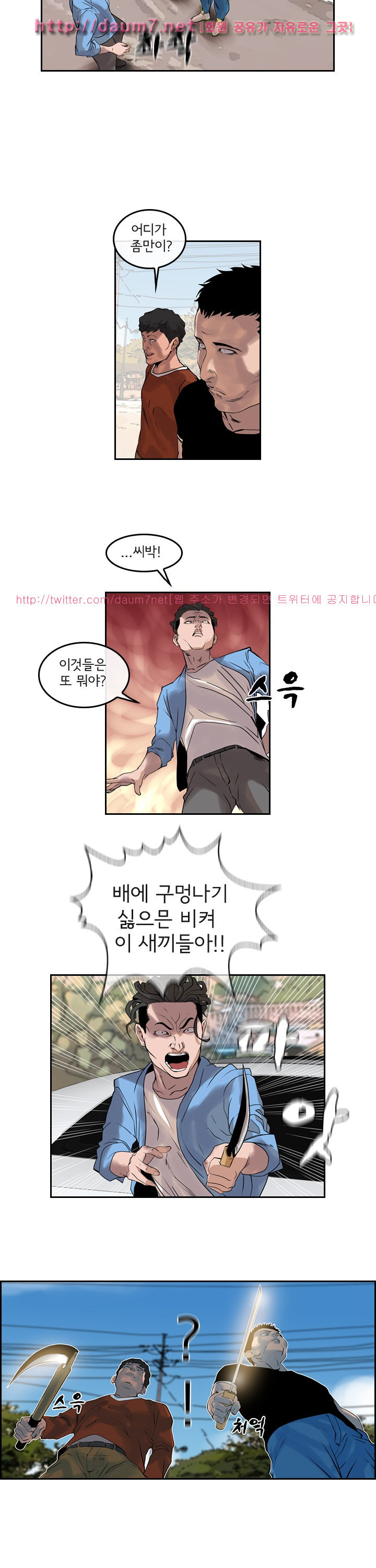 Bulky Fist Ch.44 p13