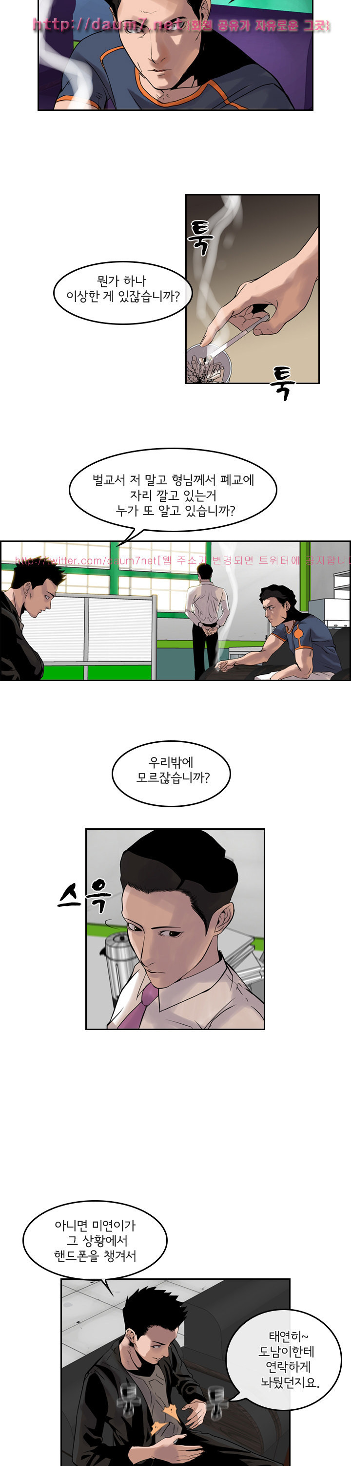 Bulky Fist Ch.44 p15