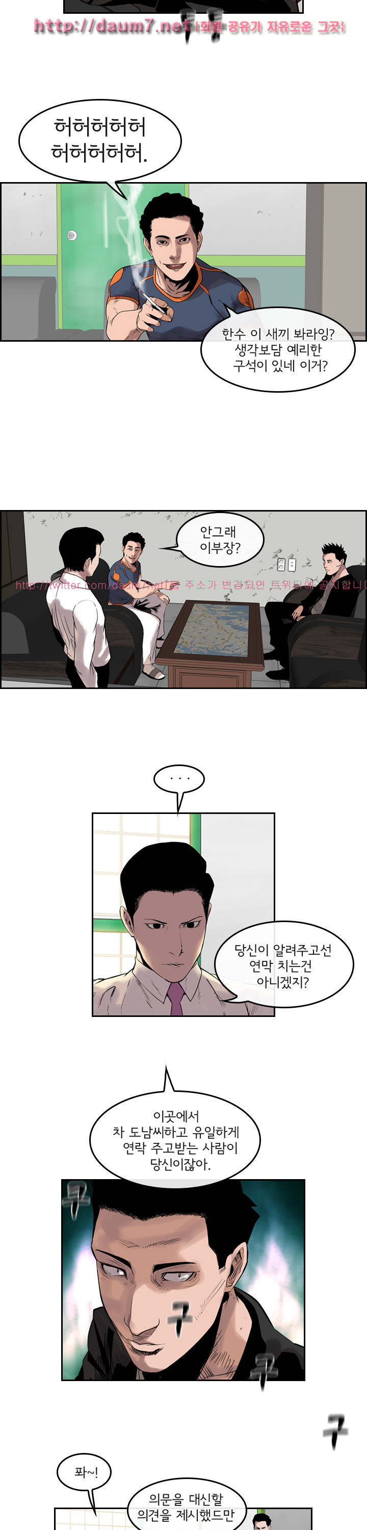 Bulky Fist Ch.44 p16