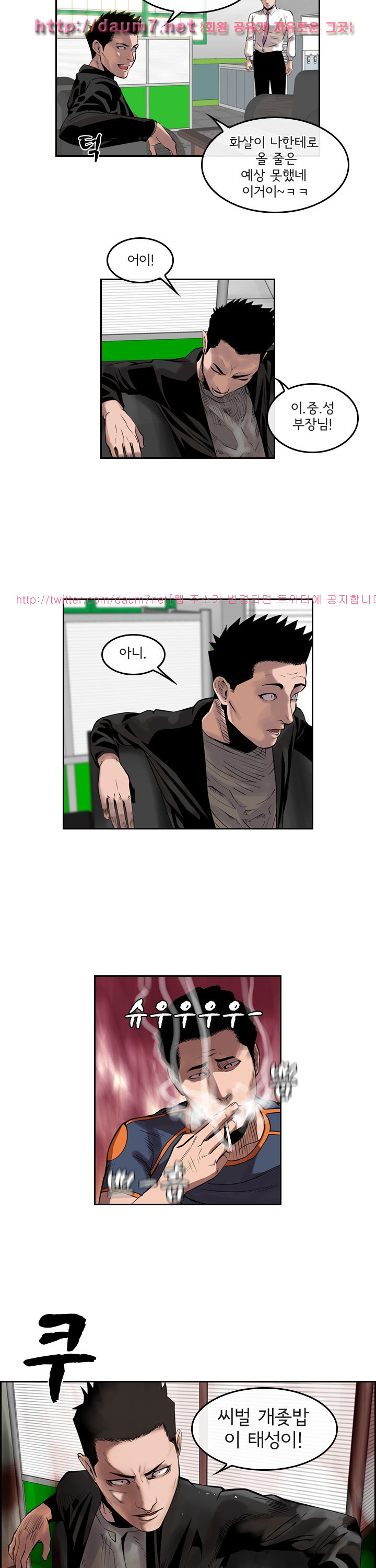 Bulky Fist Ch.44 p17