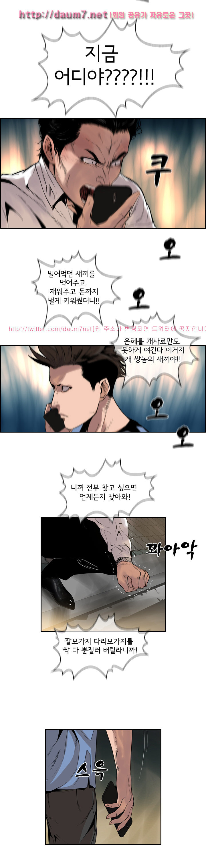 Bulky Fist Ch.44 p3
