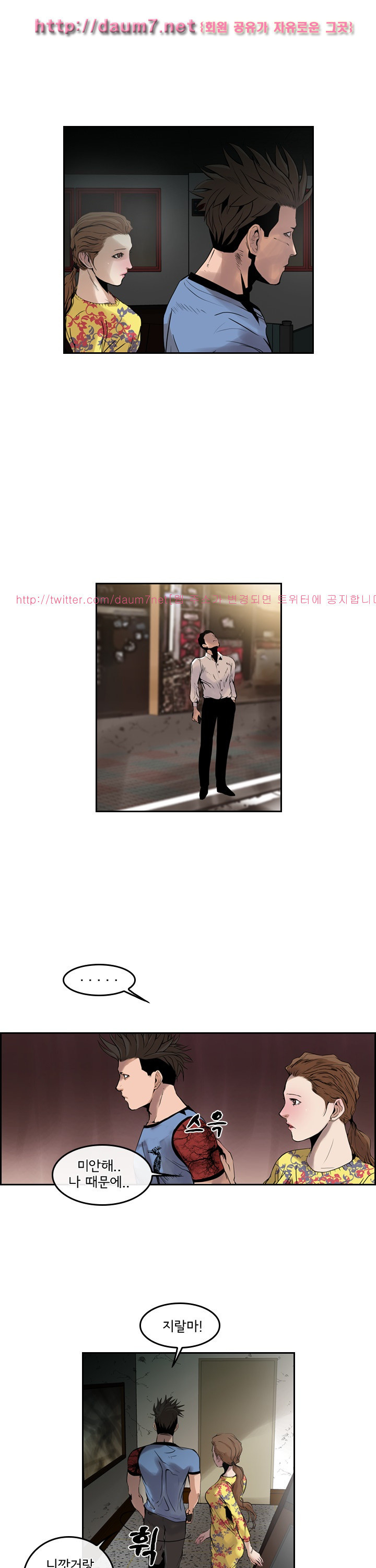 Bulky Fist Ch.44 p4