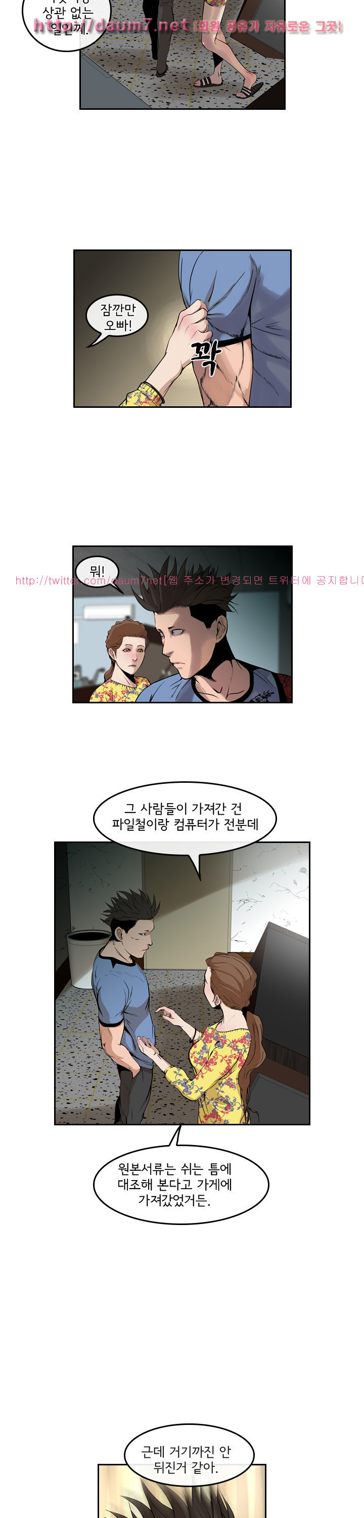 Bulky Fist Ch.44 p5