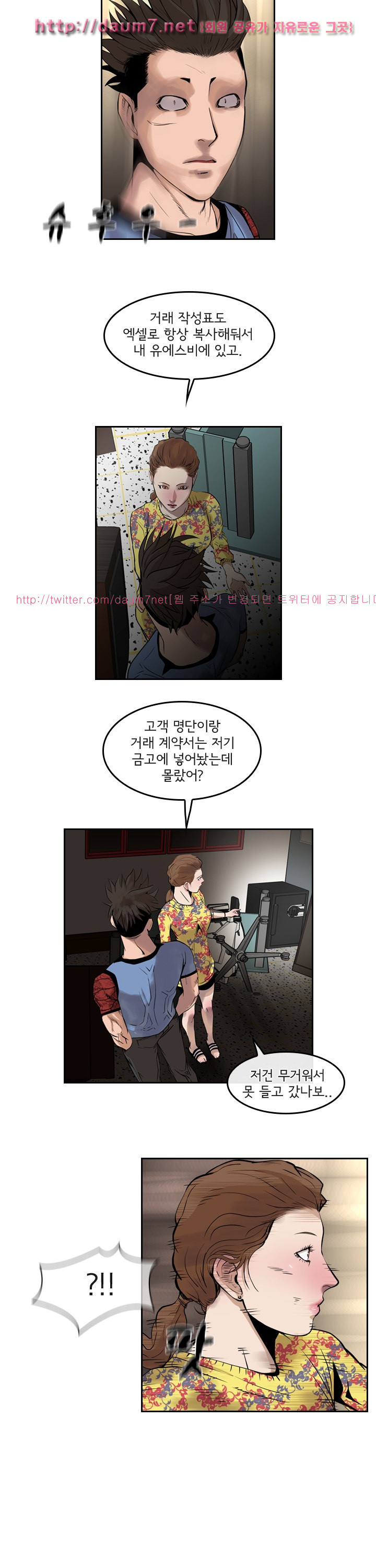 Bulky Fist Ch.44 p6