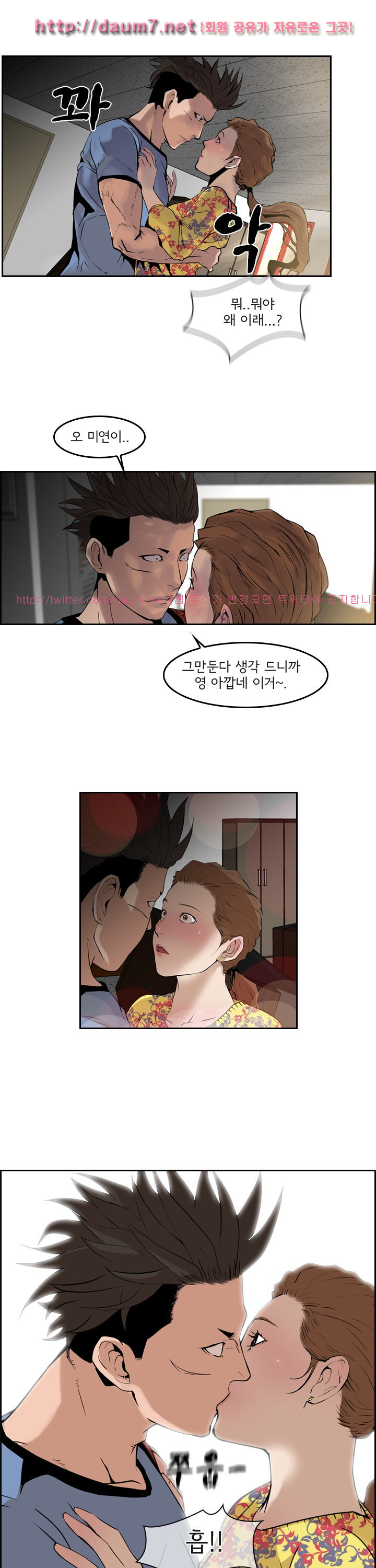 Bulky Fist Ch.44 p7