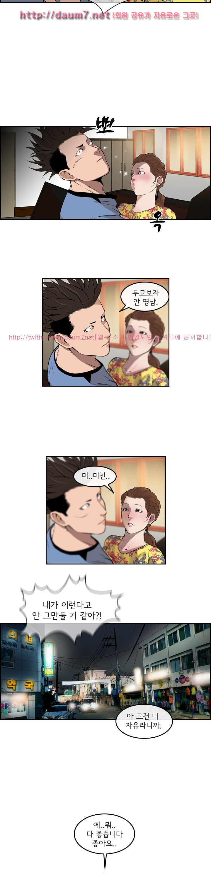 Bulky Fist Ch.44 p8