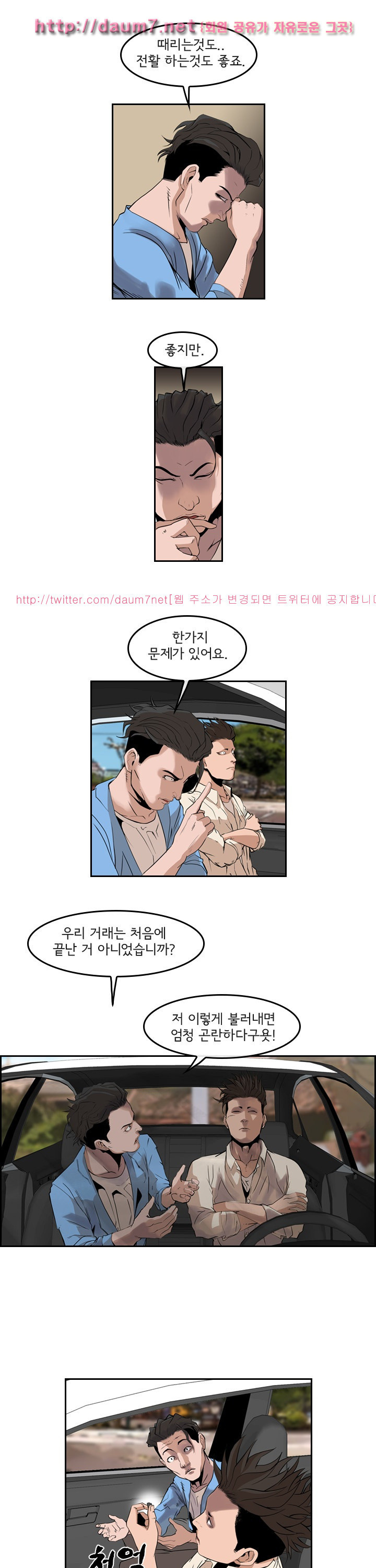 Bulky Fist Ch.44 p9
