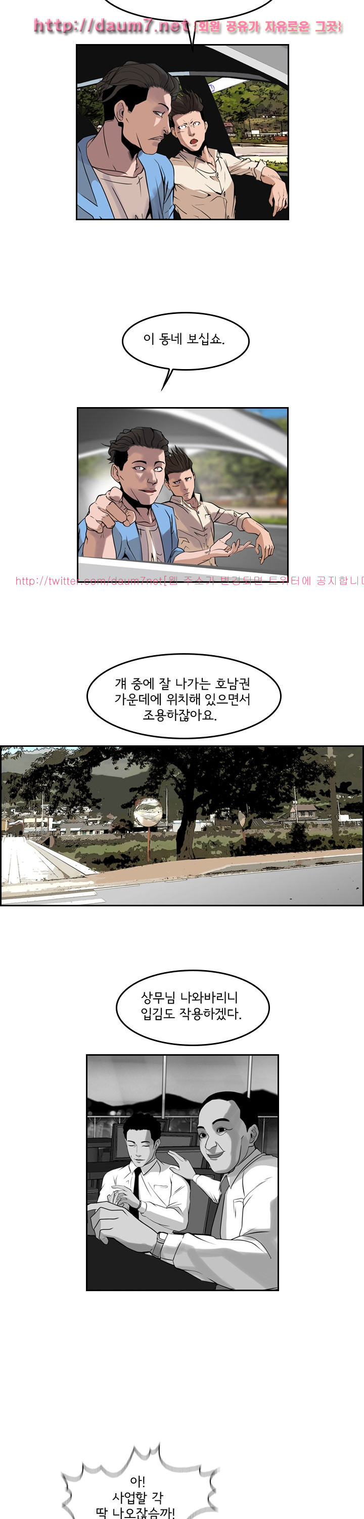 Bulky Fist Ch.45 p10
