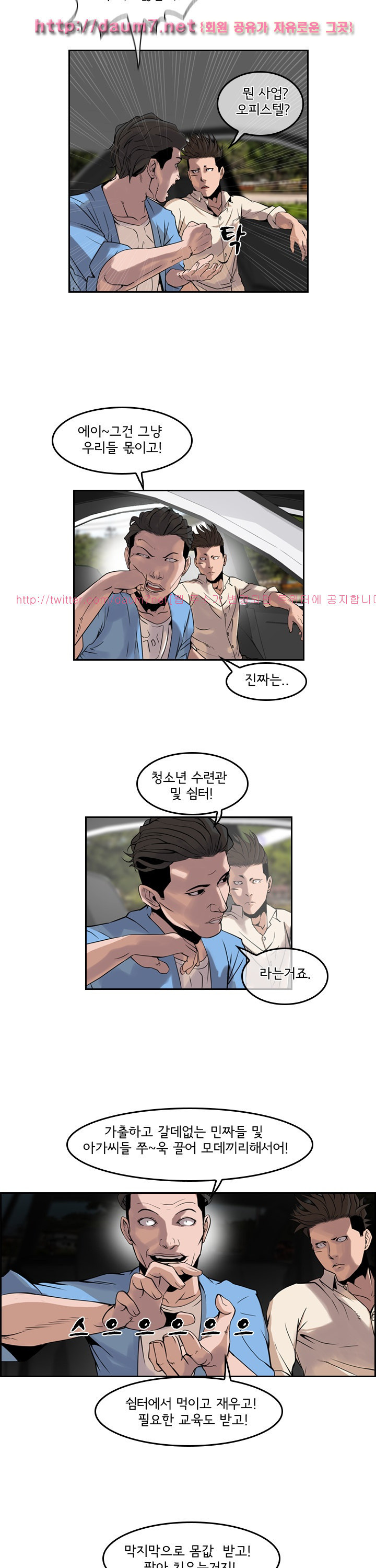 Bulky Fist Ch.45 p11