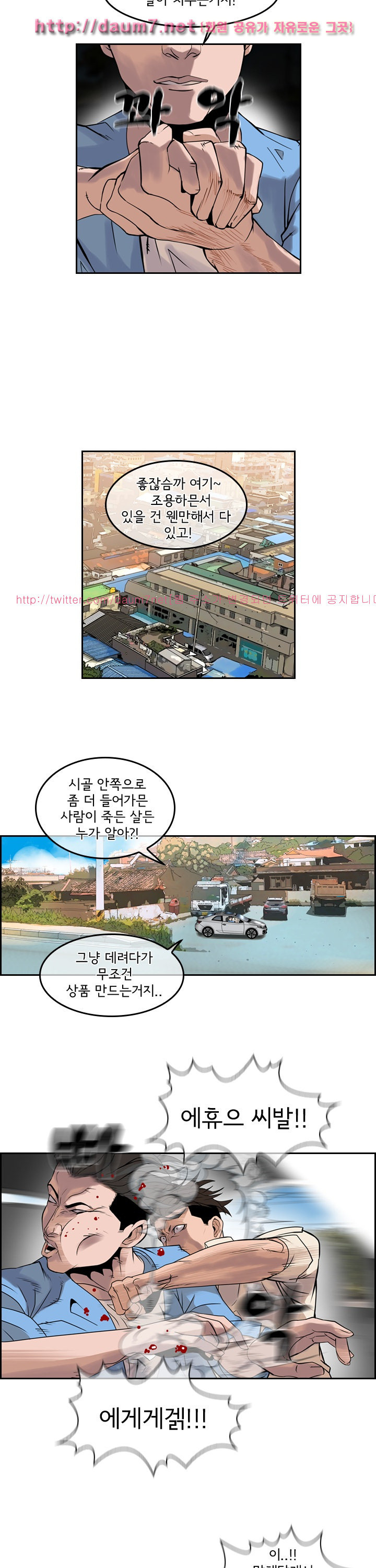 Bulky Fist Ch.45 p12