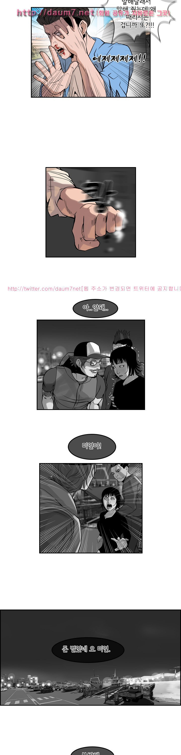 Bulky Fist Ch.45 p13