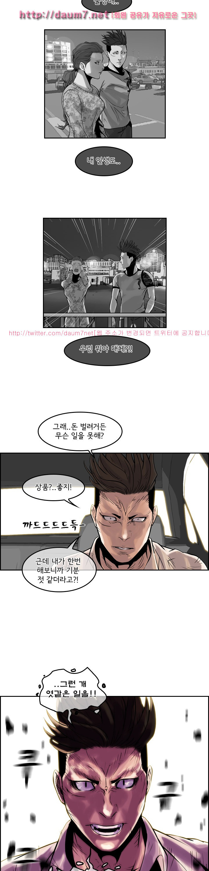 Bulky Fist Ch.45 p14