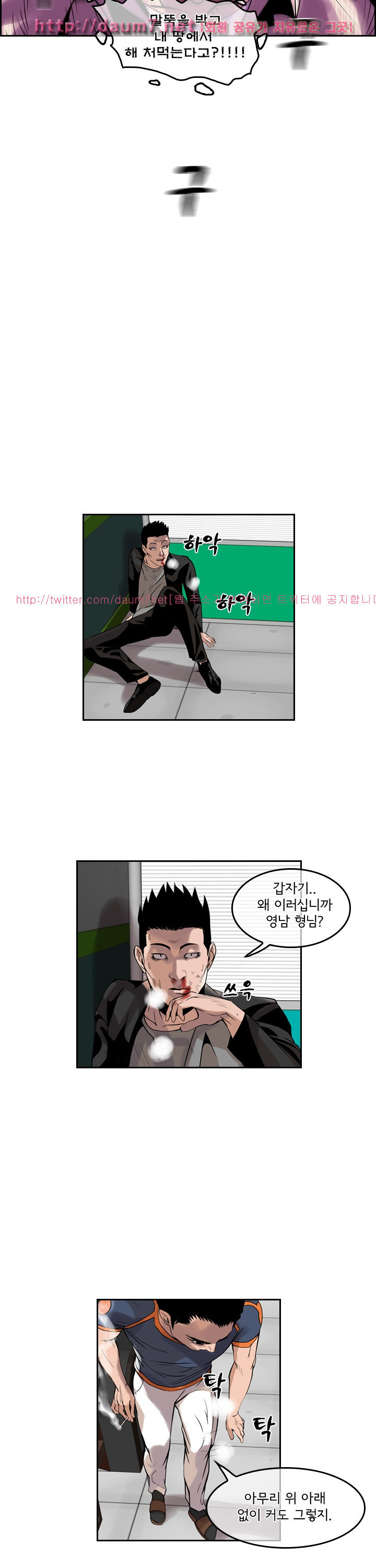 Bulky Fist Ch.45 p15