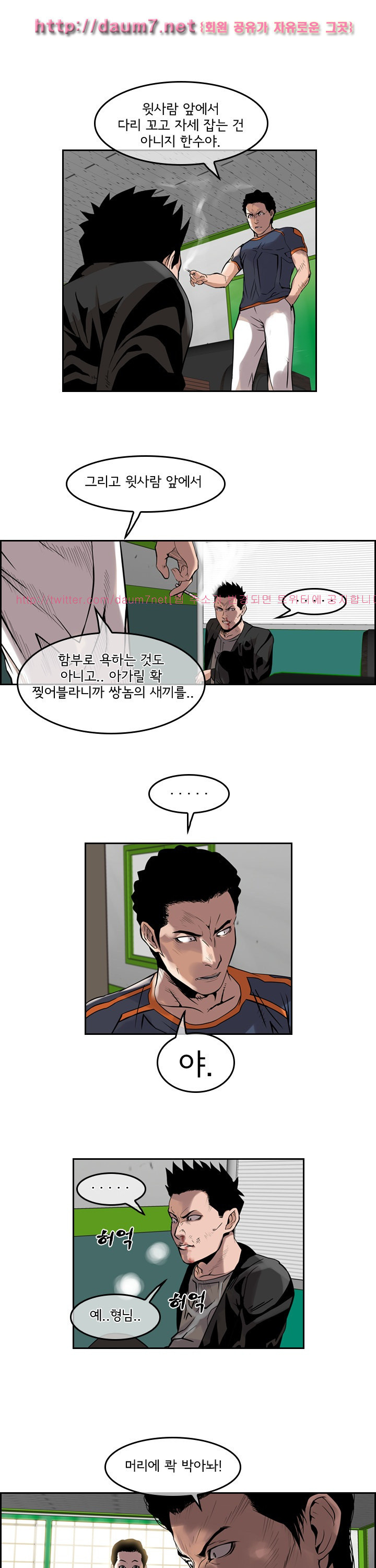 Bulky Fist Ch.45 p16