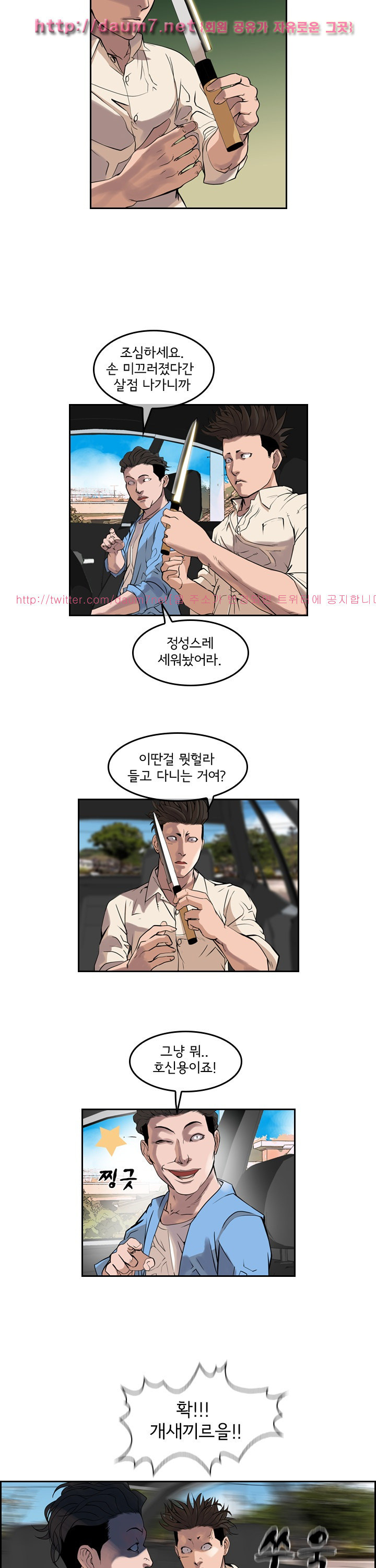 Bulky Fist Ch.45 p3