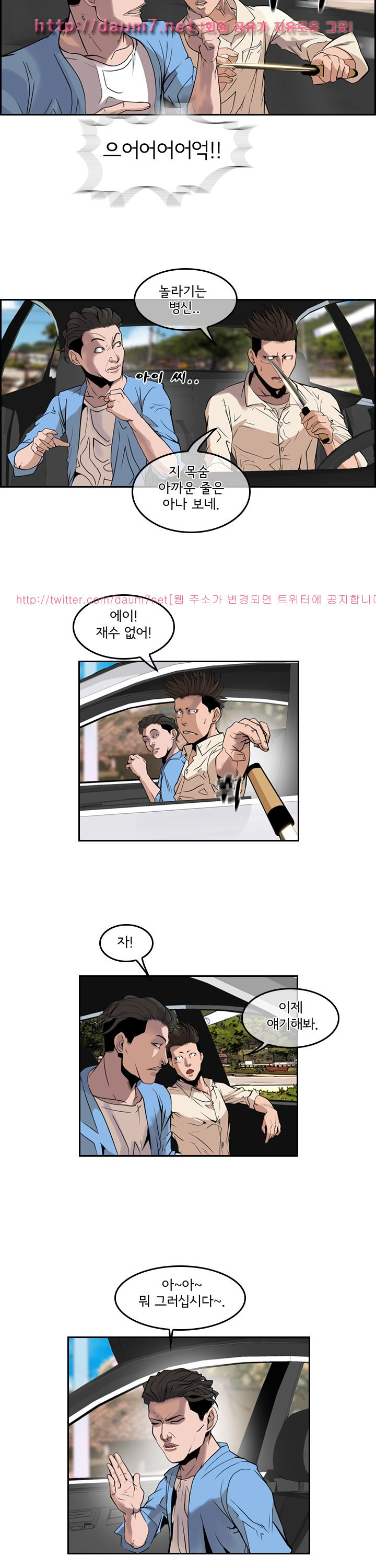 Bulky Fist Ch.45 p4
