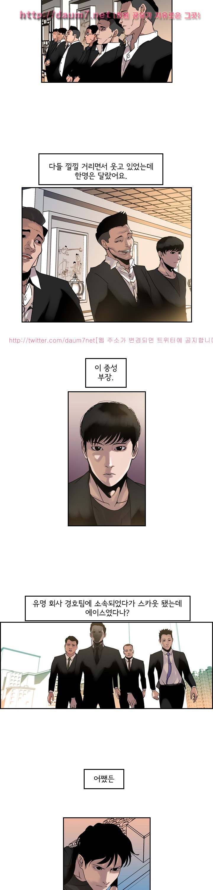 Bulky Fist Ch.45 p6