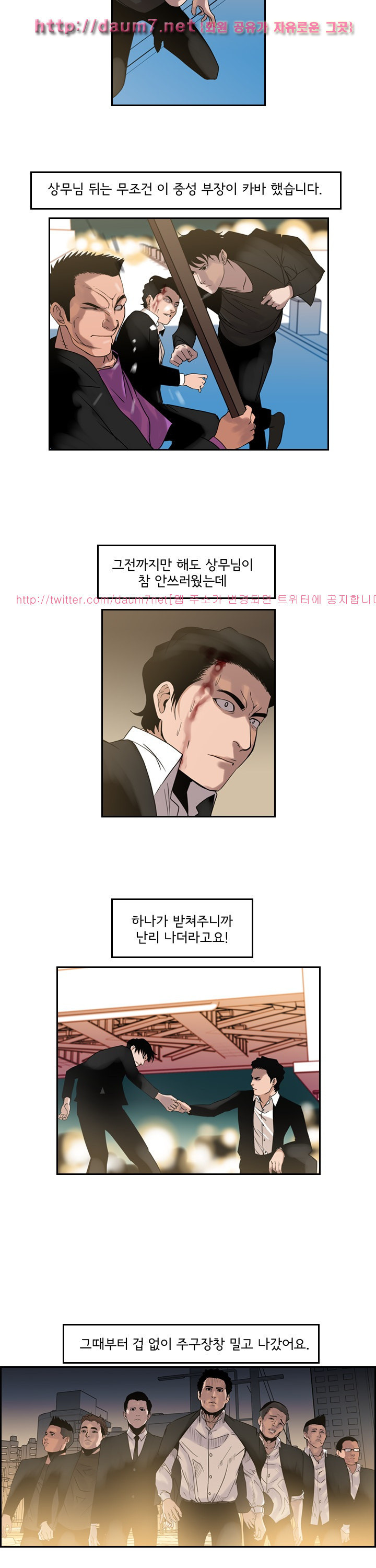 Bulky Fist Ch.45 p7