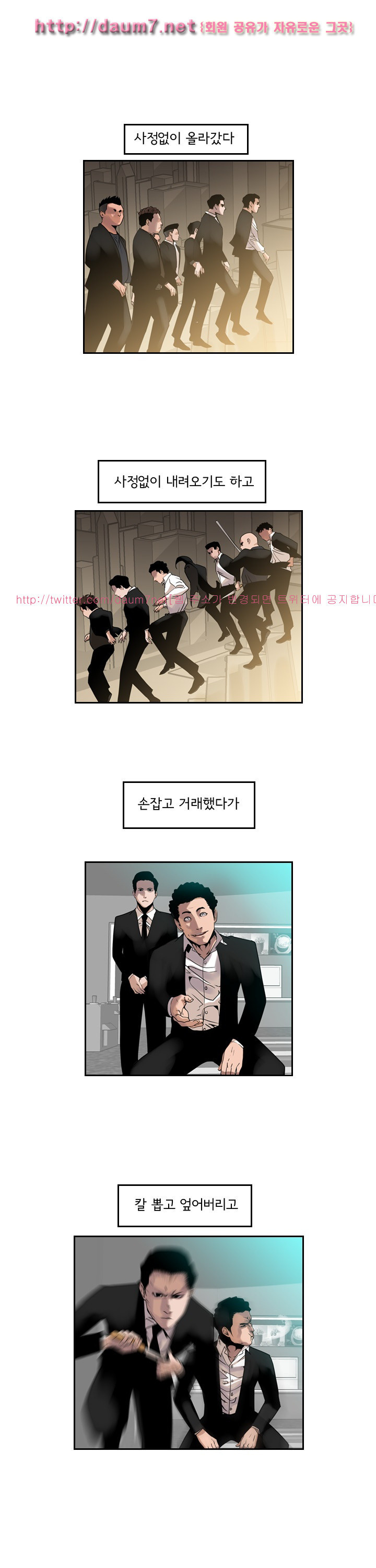 Bulky Fist Ch.45 p8