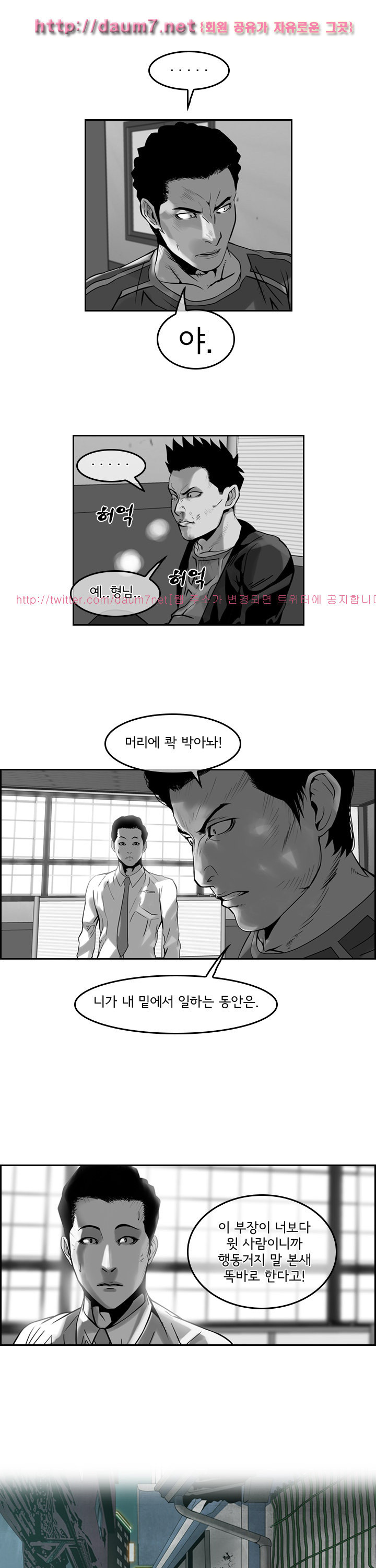 Bulky Fist Ch.46 p1