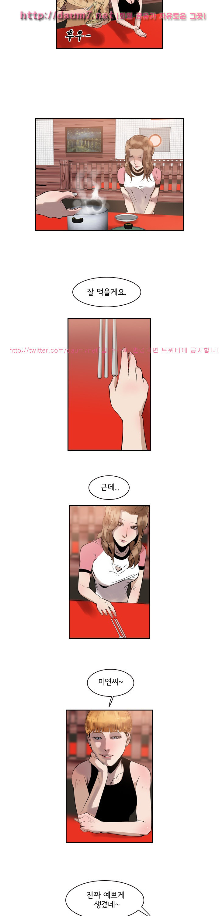 Bulky Fist Ch.46 p10